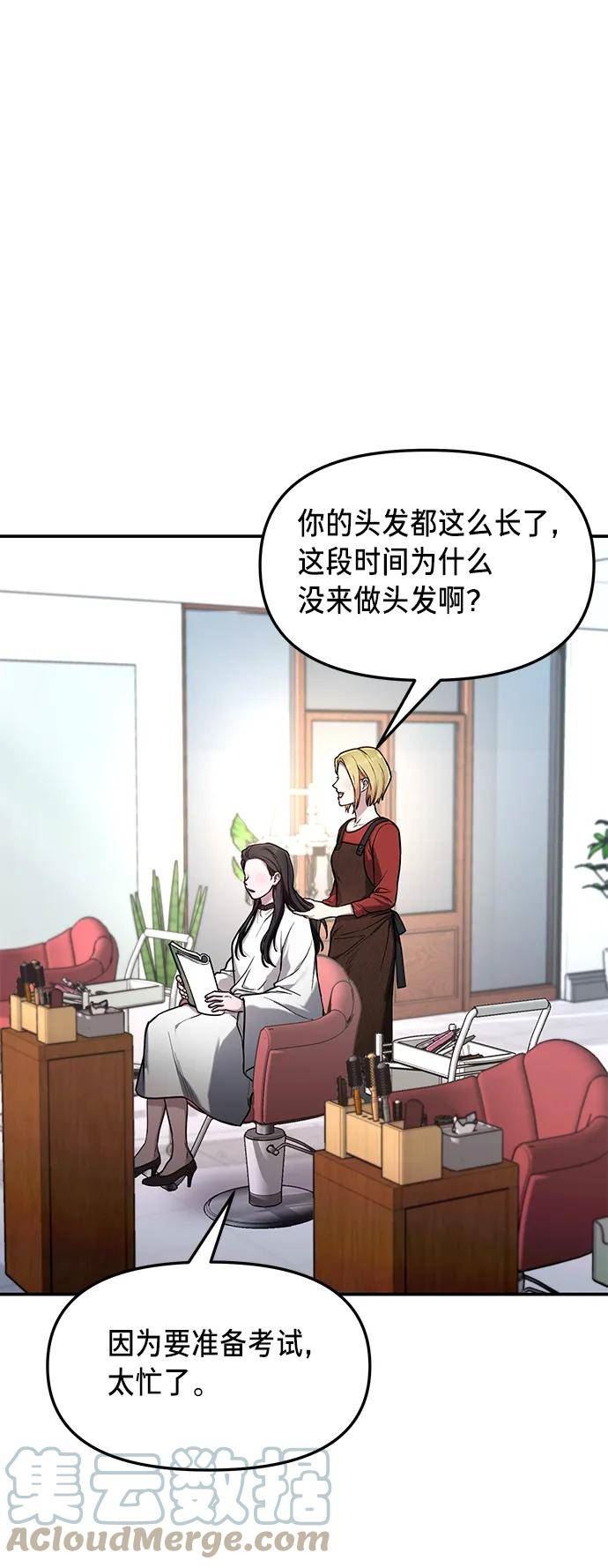 如出一辙的女儿百科漫画,第78话31图