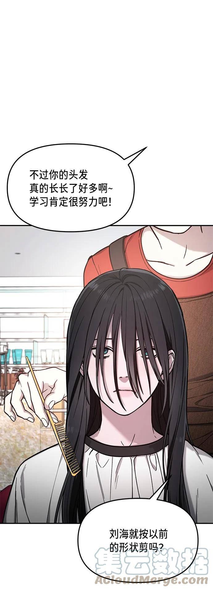 如出一辙的女儿百科漫画,第78话34图