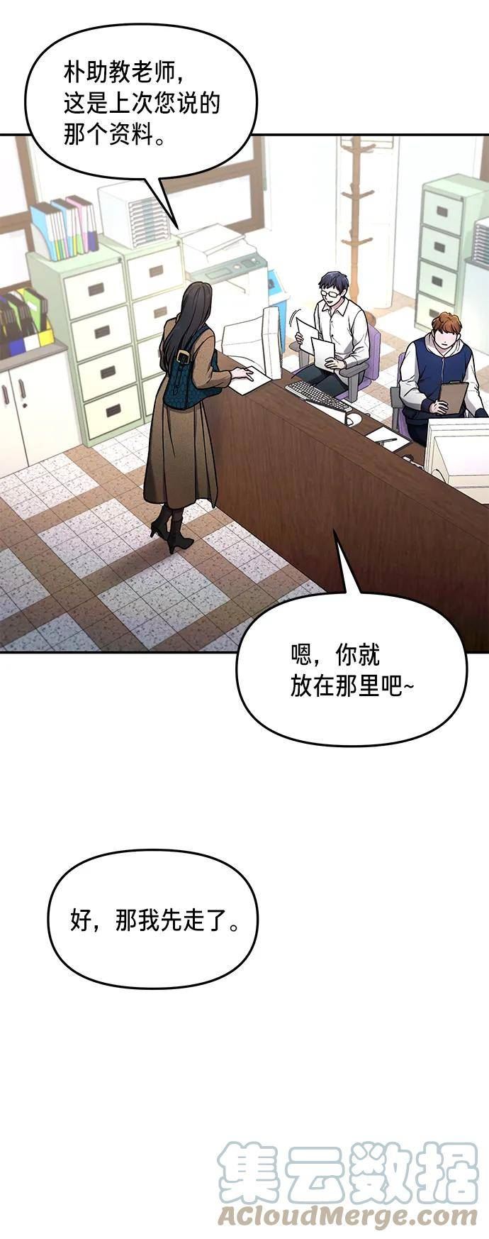 如出一辙的女儿百科漫画,第78话37图