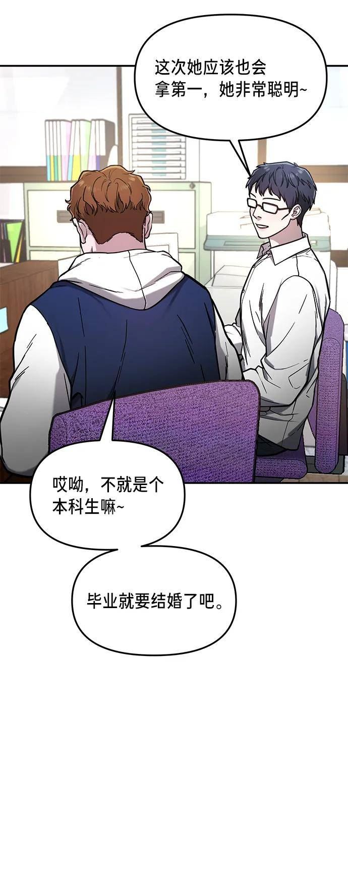 如出一辙的女儿百科漫画,第78话39图