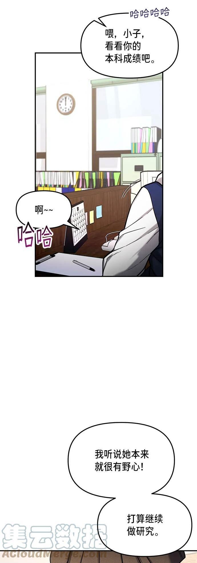 如出一辙的女儿百科漫画,第78话40图