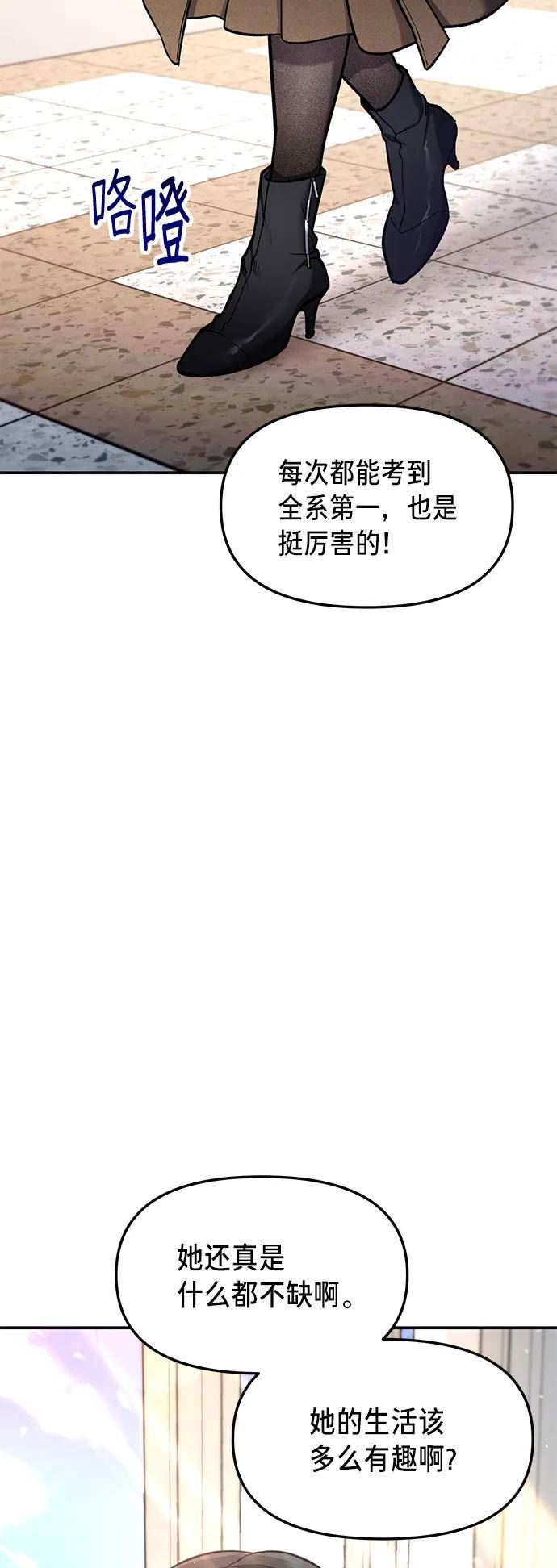 如出一辙的女儿百科漫画,第78话41图