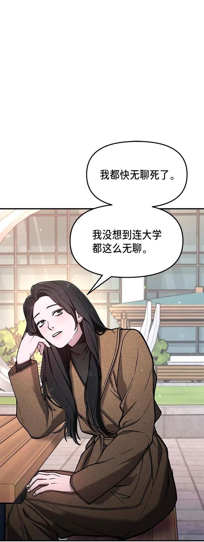 如出一辙的女儿百科漫画,第78话44图