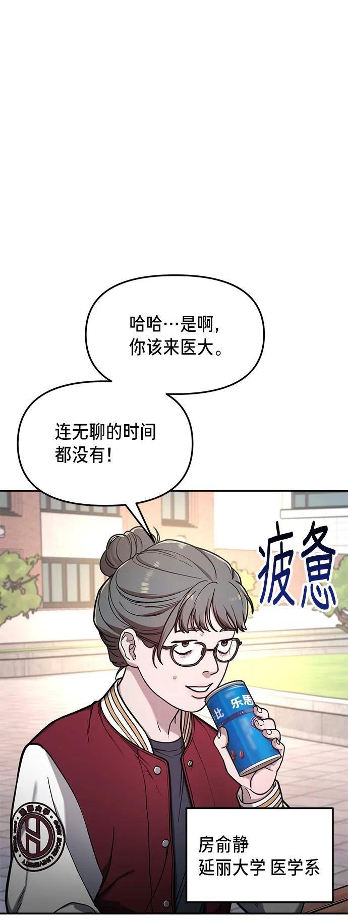 如出一辙的女儿百科漫画,第78话45图