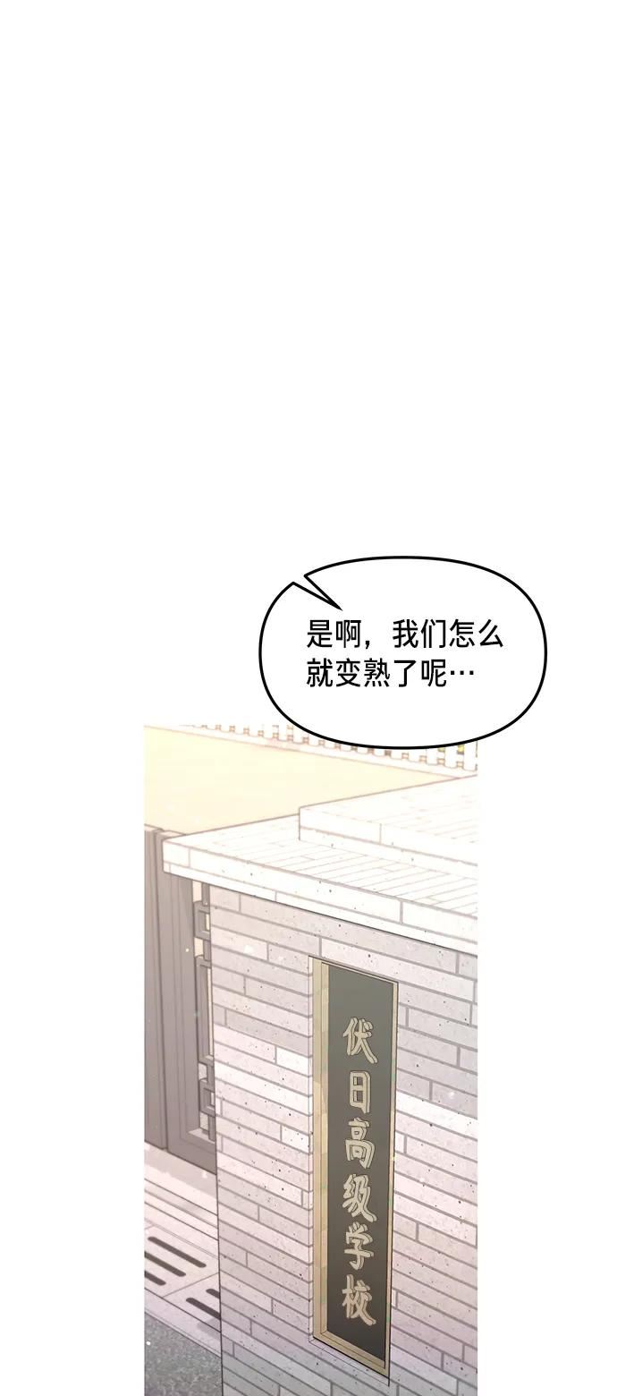 如出一辙的女儿百科漫画,第78话47图