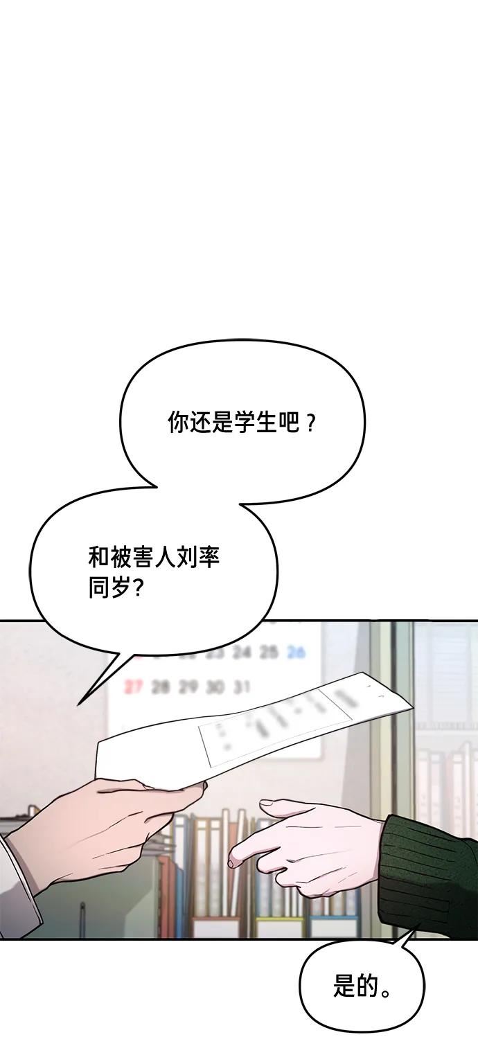 如出一辙的女儿百科漫画,第78话5图