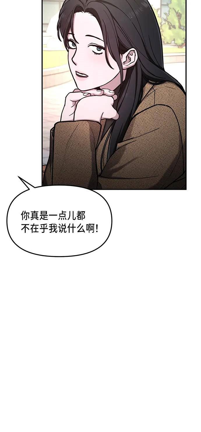 如出一辙的女儿百科漫画,第78话50图