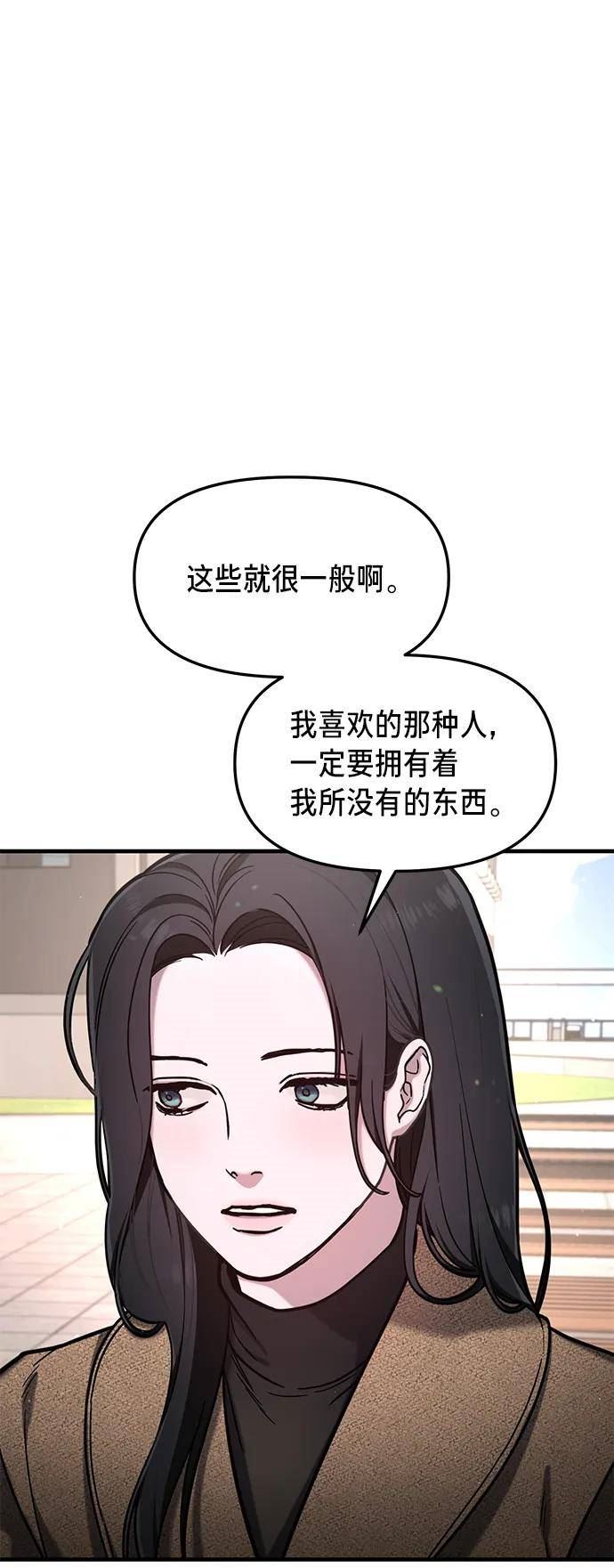 如出一辙的女儿百科漫画,第78话53图