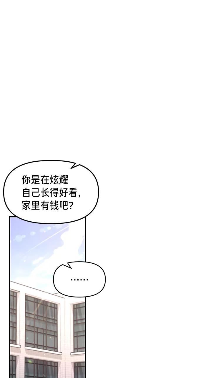 如出一辙的女儿百科漫画,第78话54图