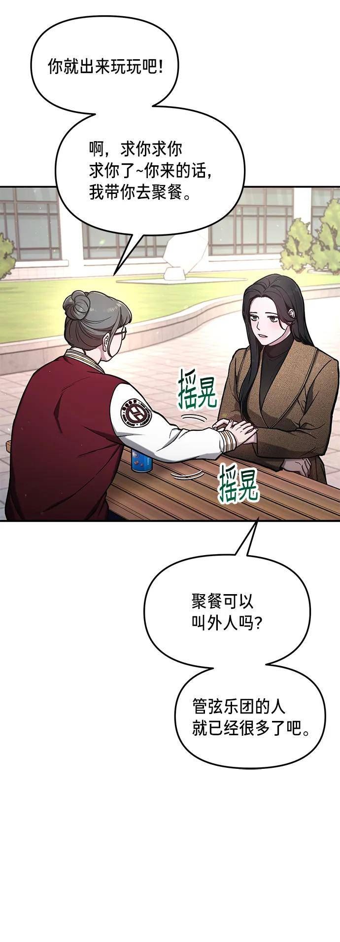 如出一辙的女儿百科漫画,第78话56图