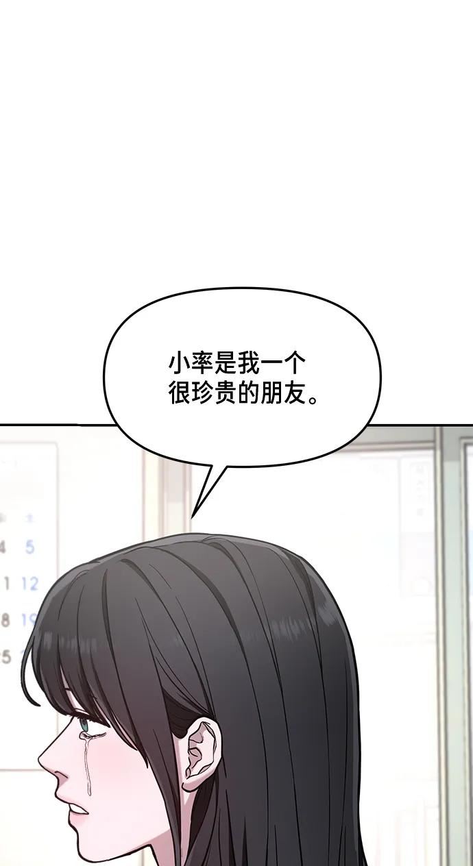 如出一辙的女儿百科漫画,第78话6图