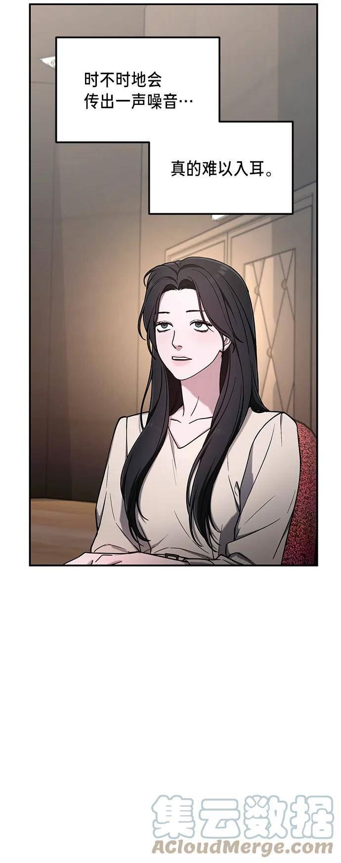 如出一辙的女儿百科漫画,第78话61图