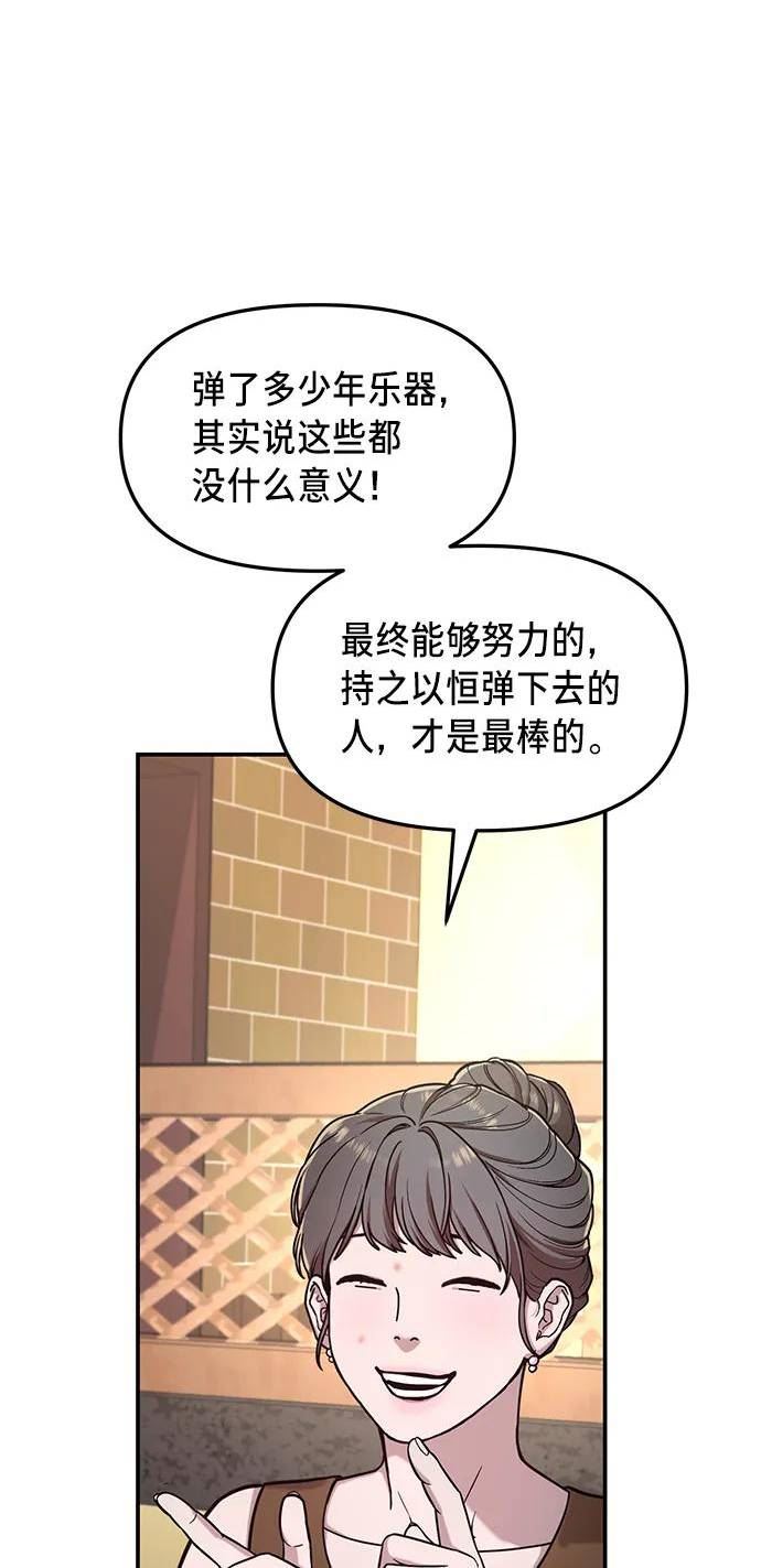 如出一辙的女儿百科漫画,第79话15图