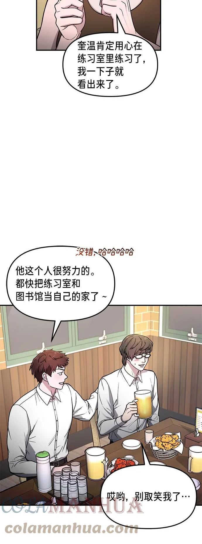 如出一辙的女儿百科漫画,第79话16图