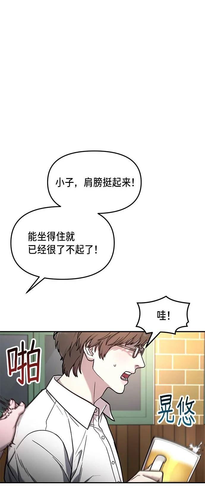 如出一辙的女儿百科漫画,第79话17图