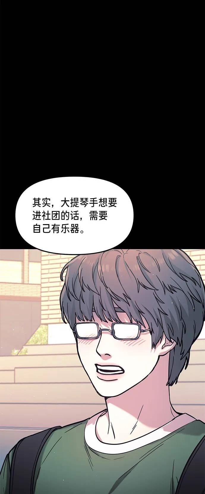 如出一辙的女儿百科漫画,第79话29图