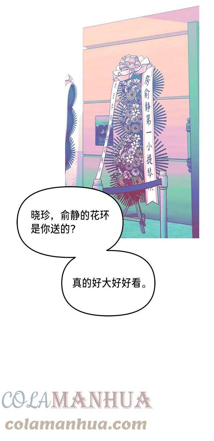 如出一辙的女儿百科漫画,第79话37图