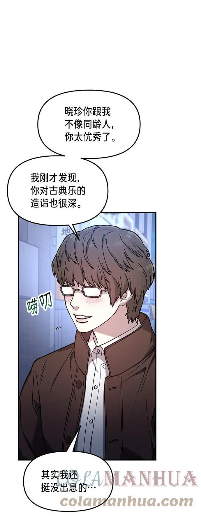 如出一辙的女儿百科漫画,第79话40图