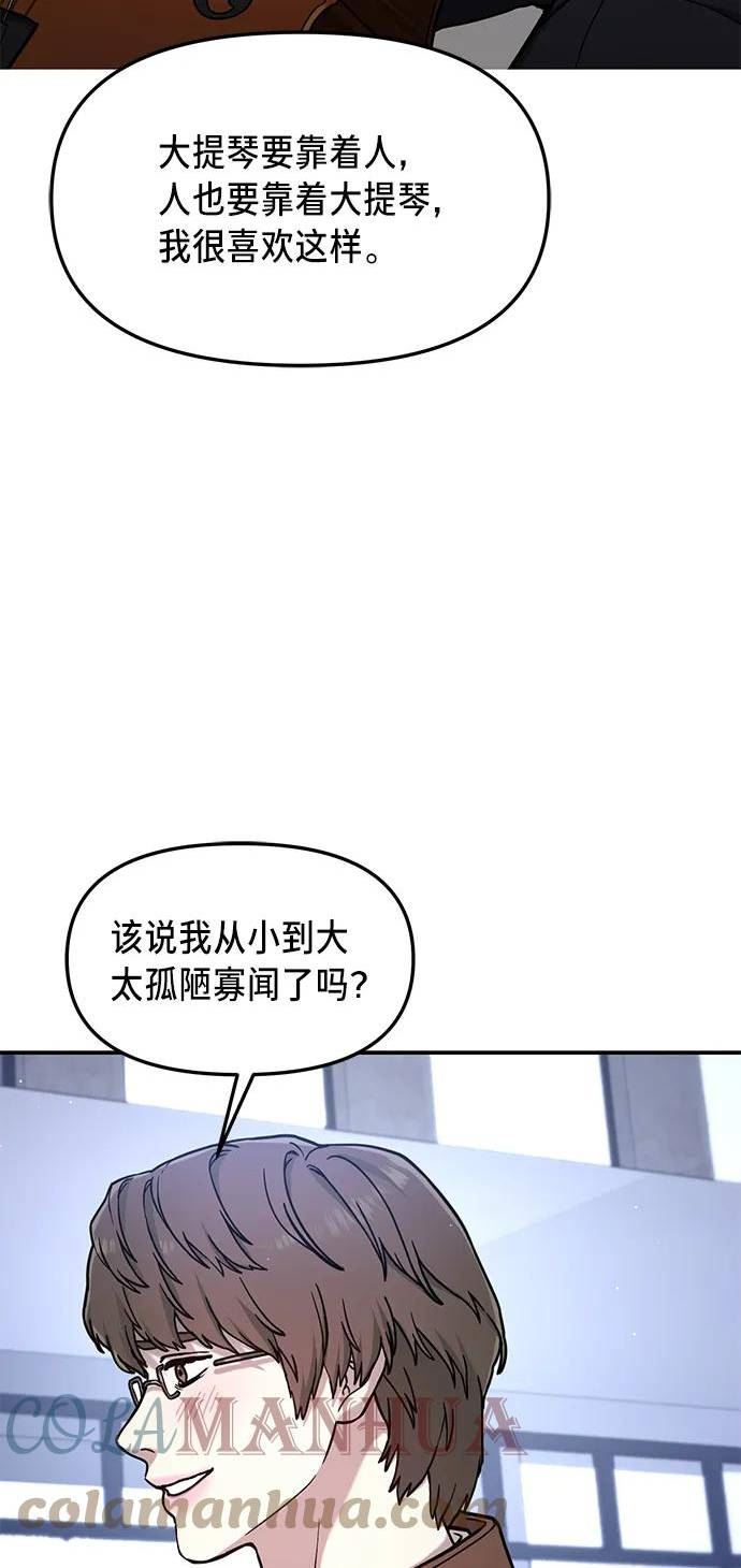 如出一辙的女儿百科漫画,第79话52图