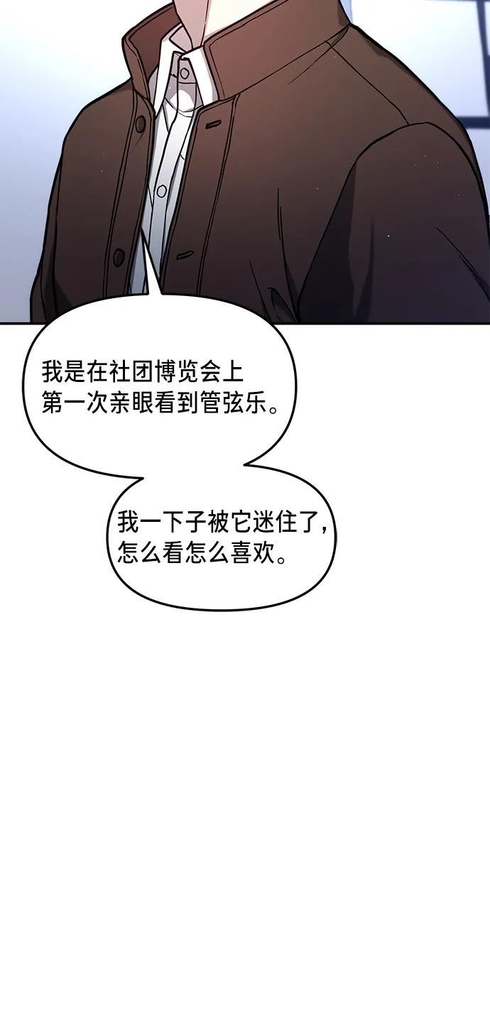 如出一辙的女儿百科漫画,第79话53图