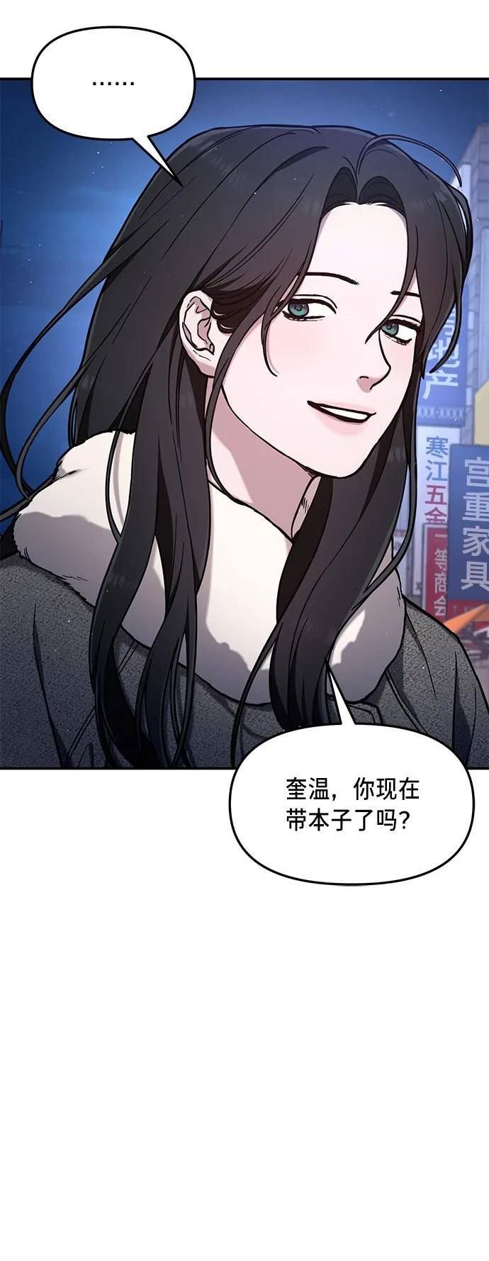 如出一辙的女儿百科漫画,第79话54图