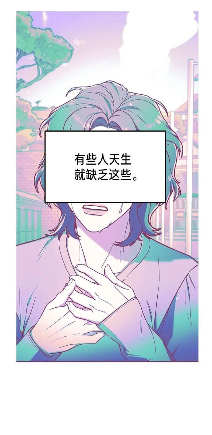 如出一辙的女儿百科漫画,第79话66图