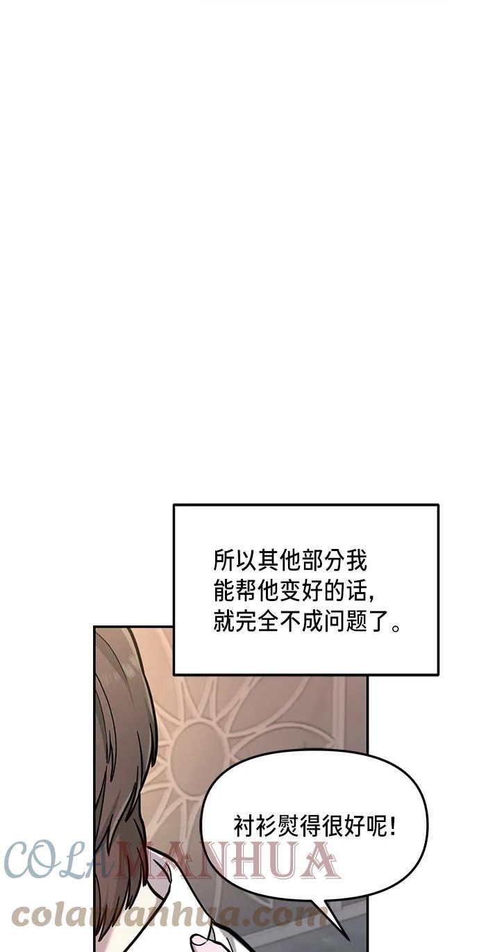 如出一辙的女儿百科漫画,第79话70图