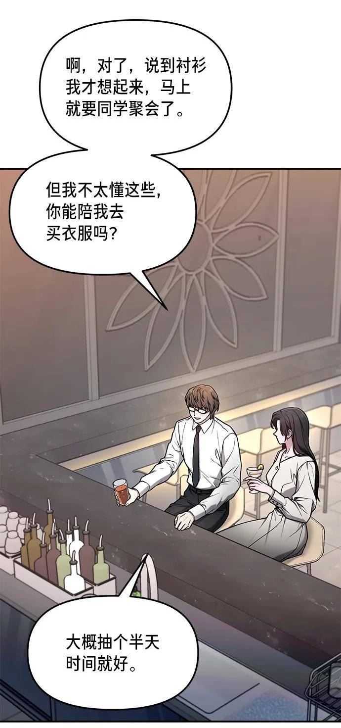 如出一辙的女儿百科漫画,第79话72图