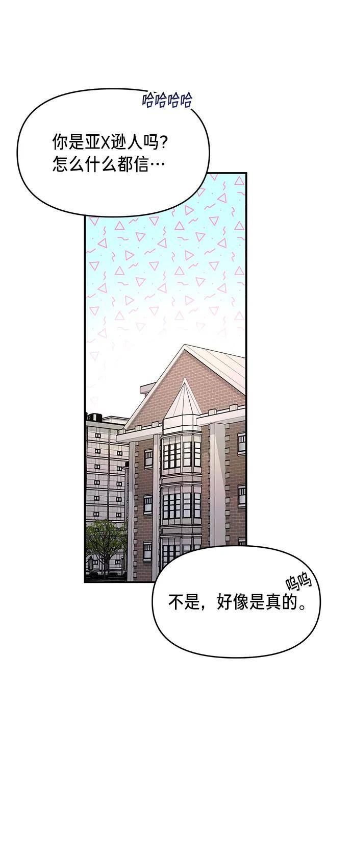 如出一辙的女儿结局漫画,第80话41图