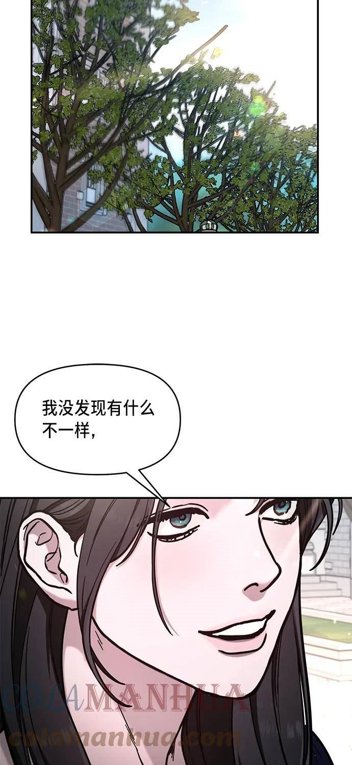 如出一辙的女儿结局漫画,第80话49图