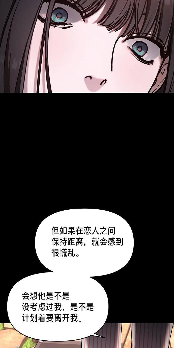 如出一辙的女儿结局漫画,第80话63图