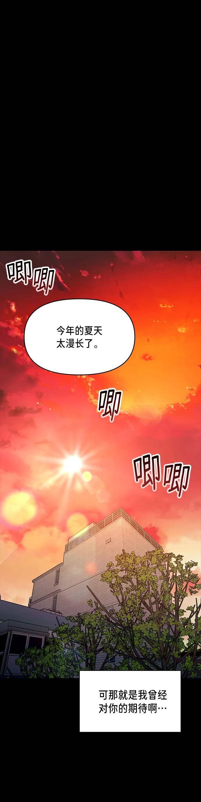 如出一辙的女儿结局漫画,第80话72图