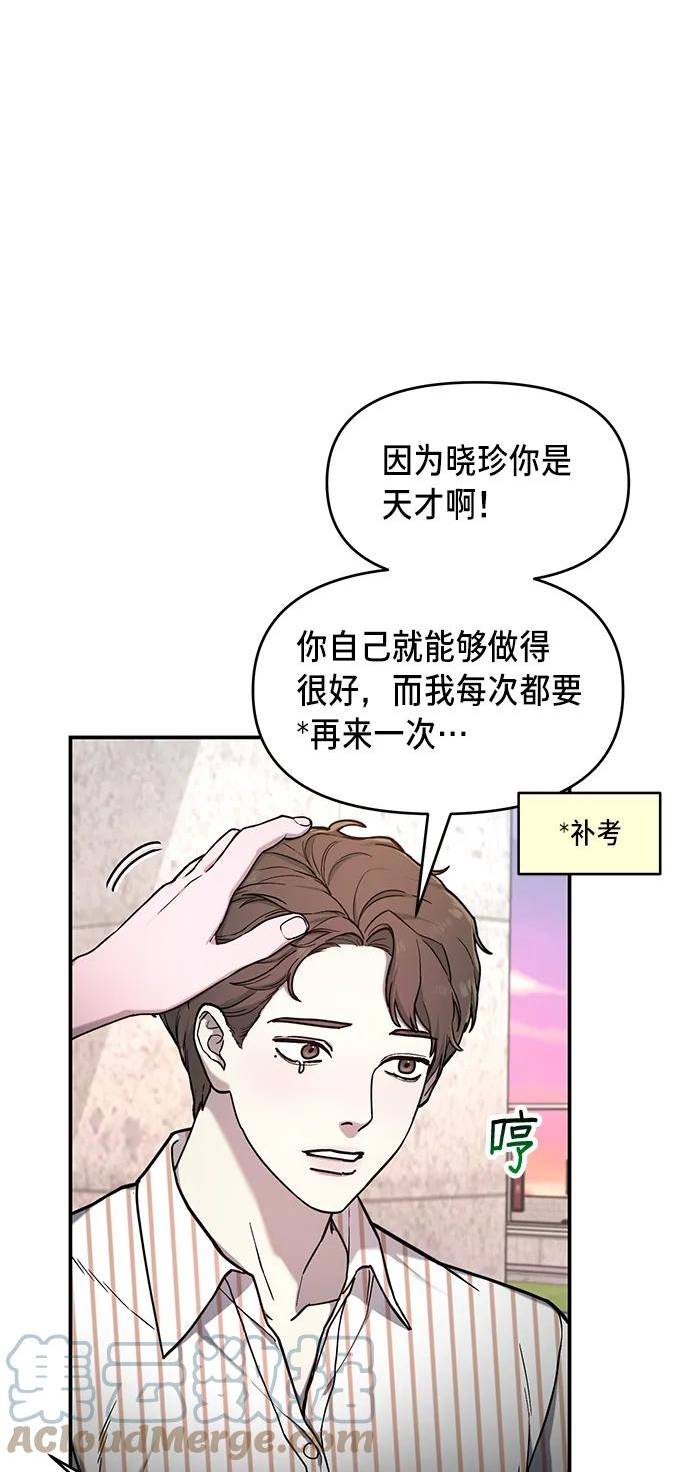 如出一辙的女儿结局漫画,第81话10图