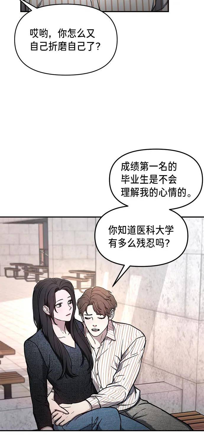 如出一辙的女儿结局漫画,第81话11图