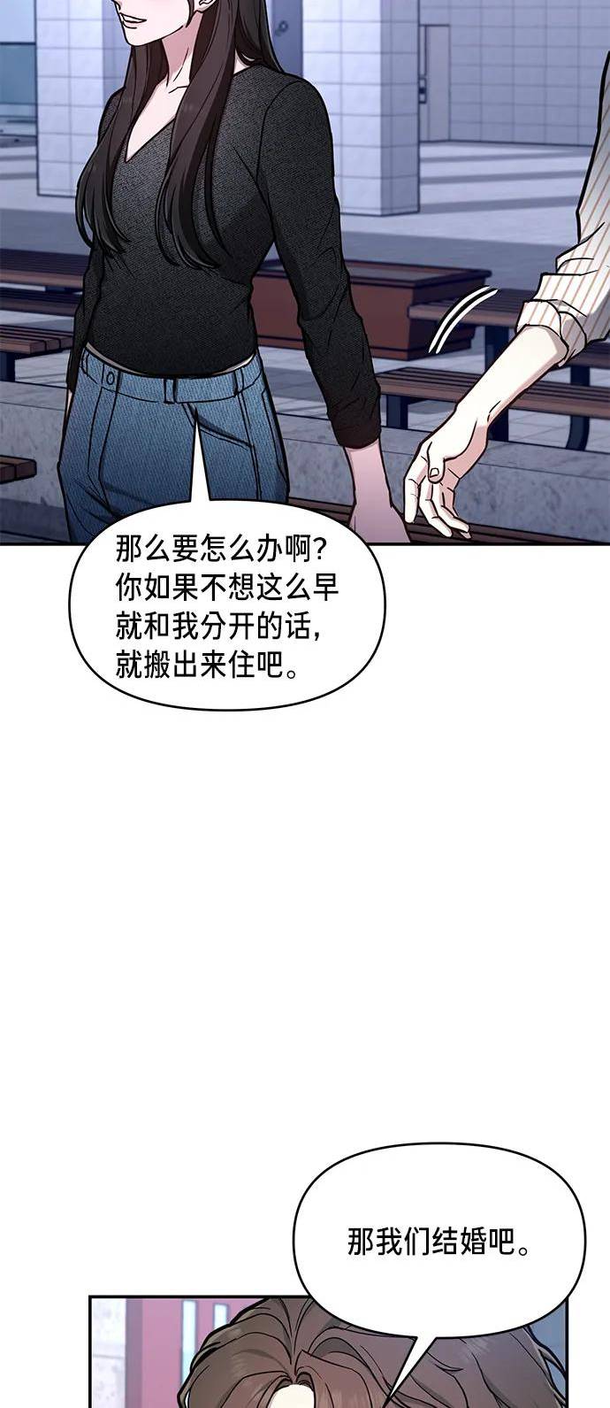 如出一辙的女儿结局漫画,第81话15图