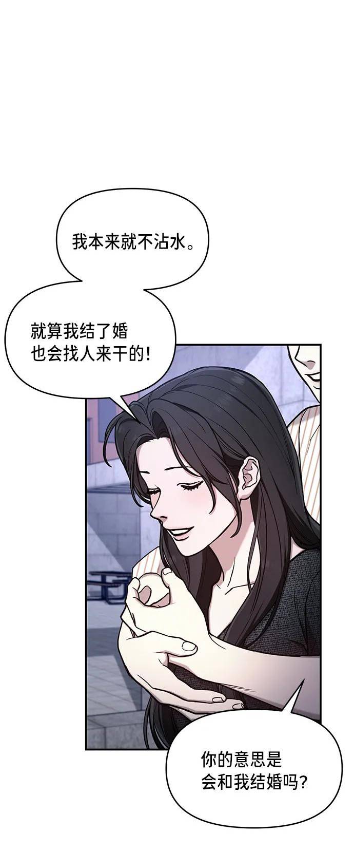 如出一辙的女儿结局漫画,第81话18图