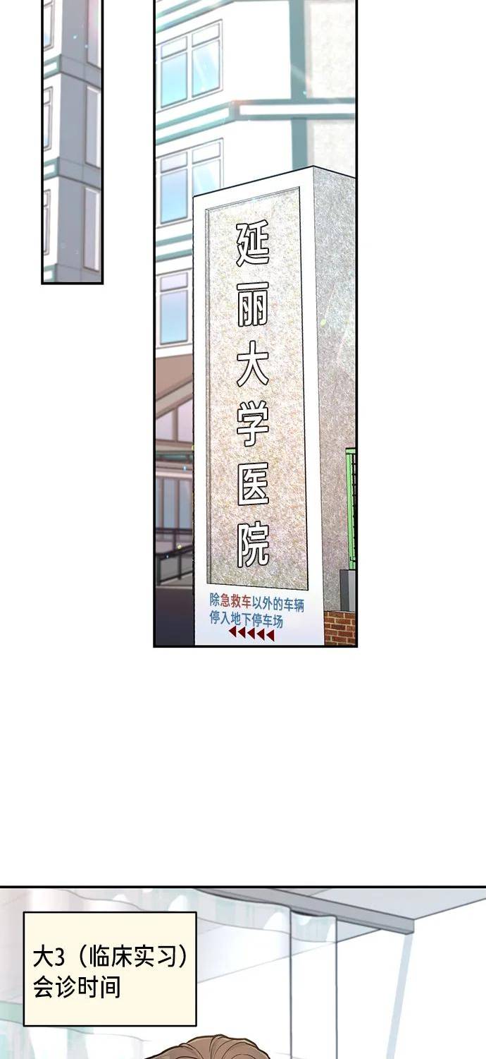 如出一辙的女儿结局漫画,第81话20图