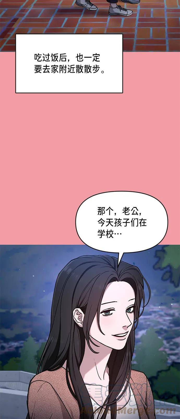 如出一辙的女儿结局漫画,第81话25图