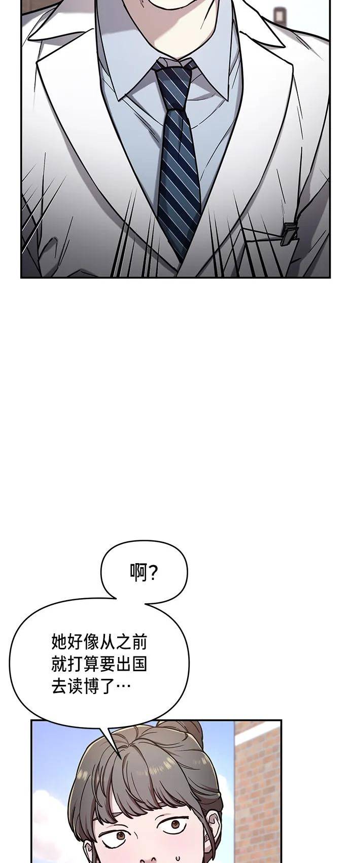 如出一辙的女儿结局漫画,第81话30图