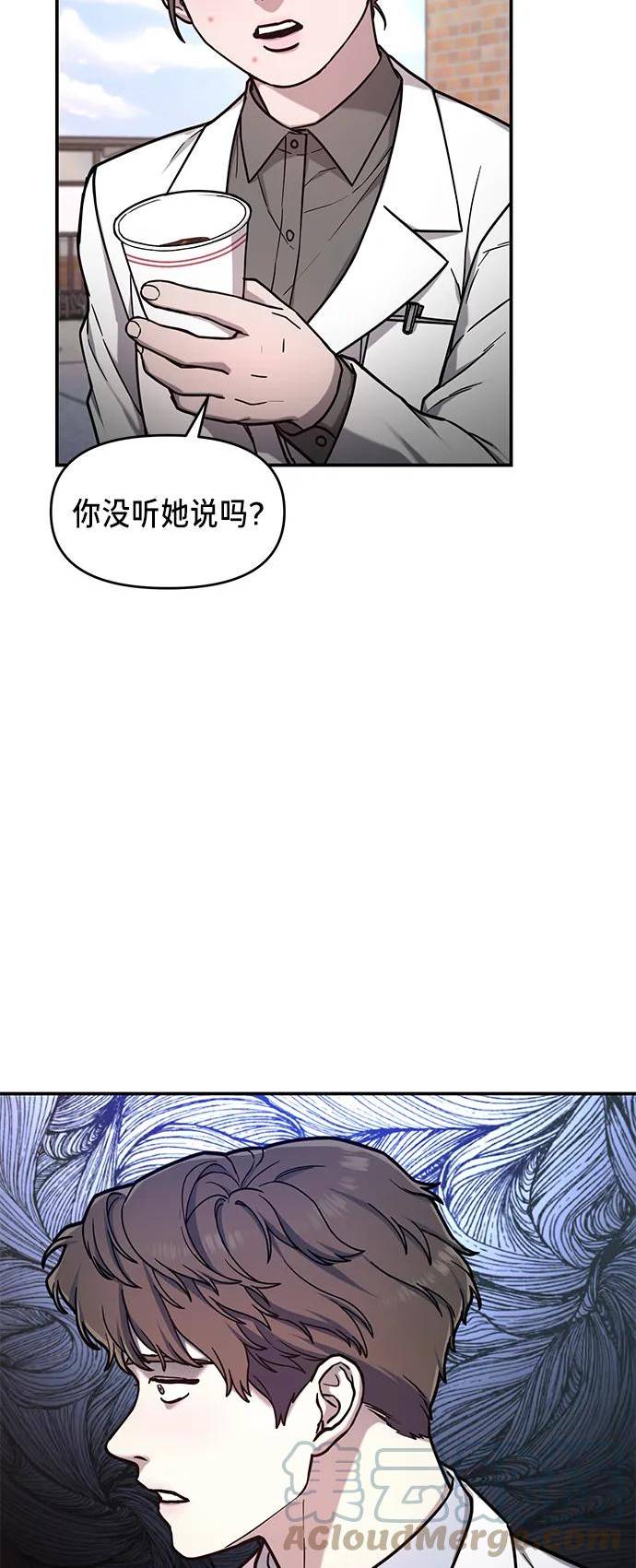 如出一辙的女儿结局漫画,第81话31图