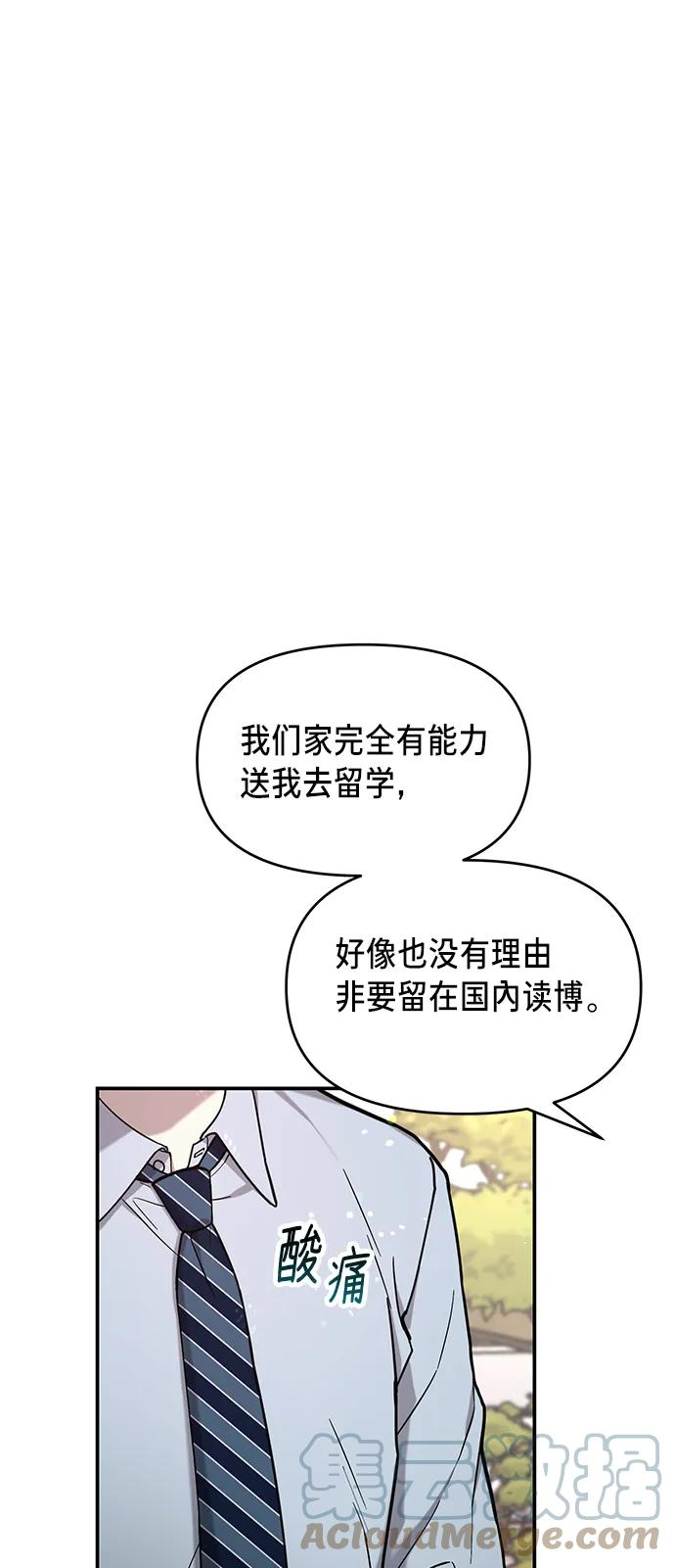 如出一辙的女儿结局漫画,第81话40图