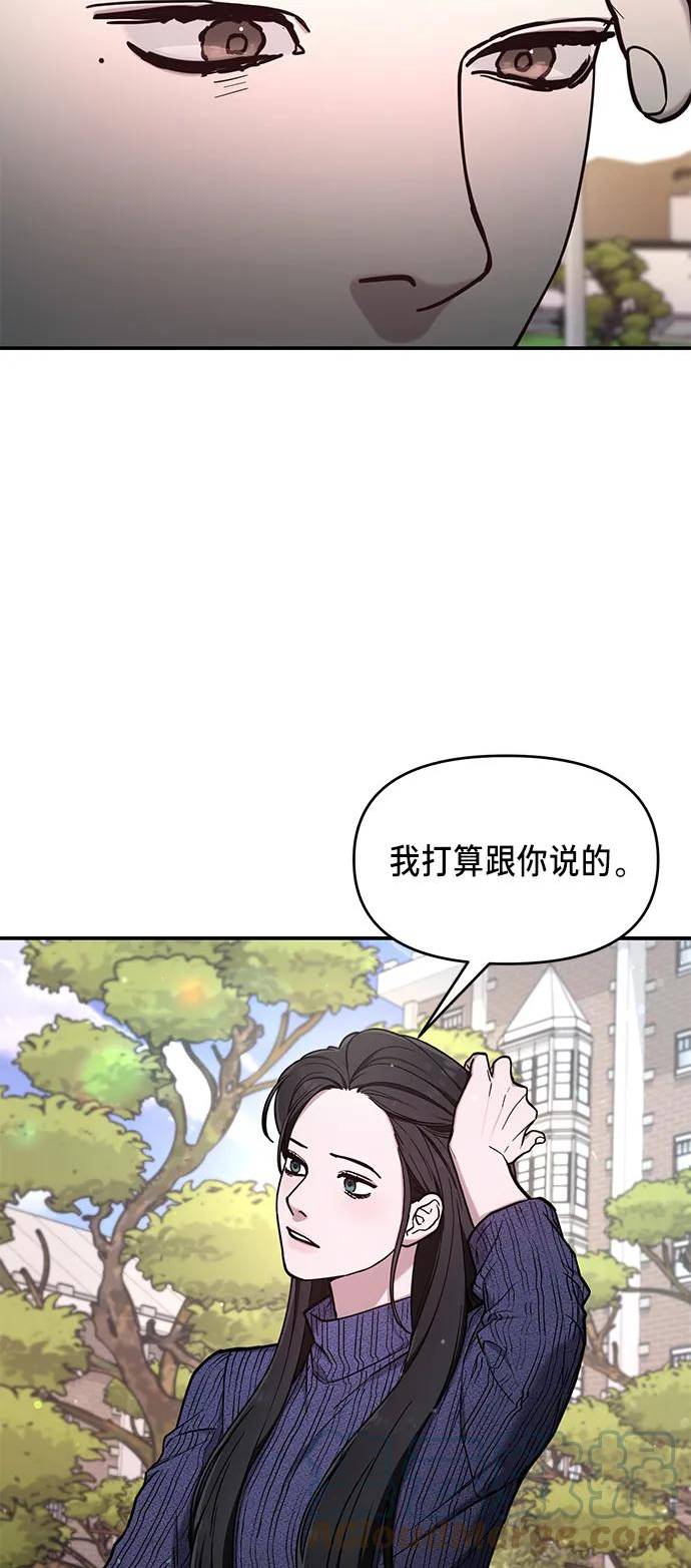 如出一辙的女儿结局漫画,第81话43图