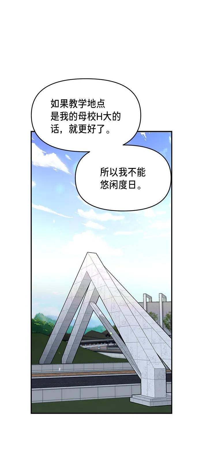 如出一辙的女儿结局漫画,第81话48图