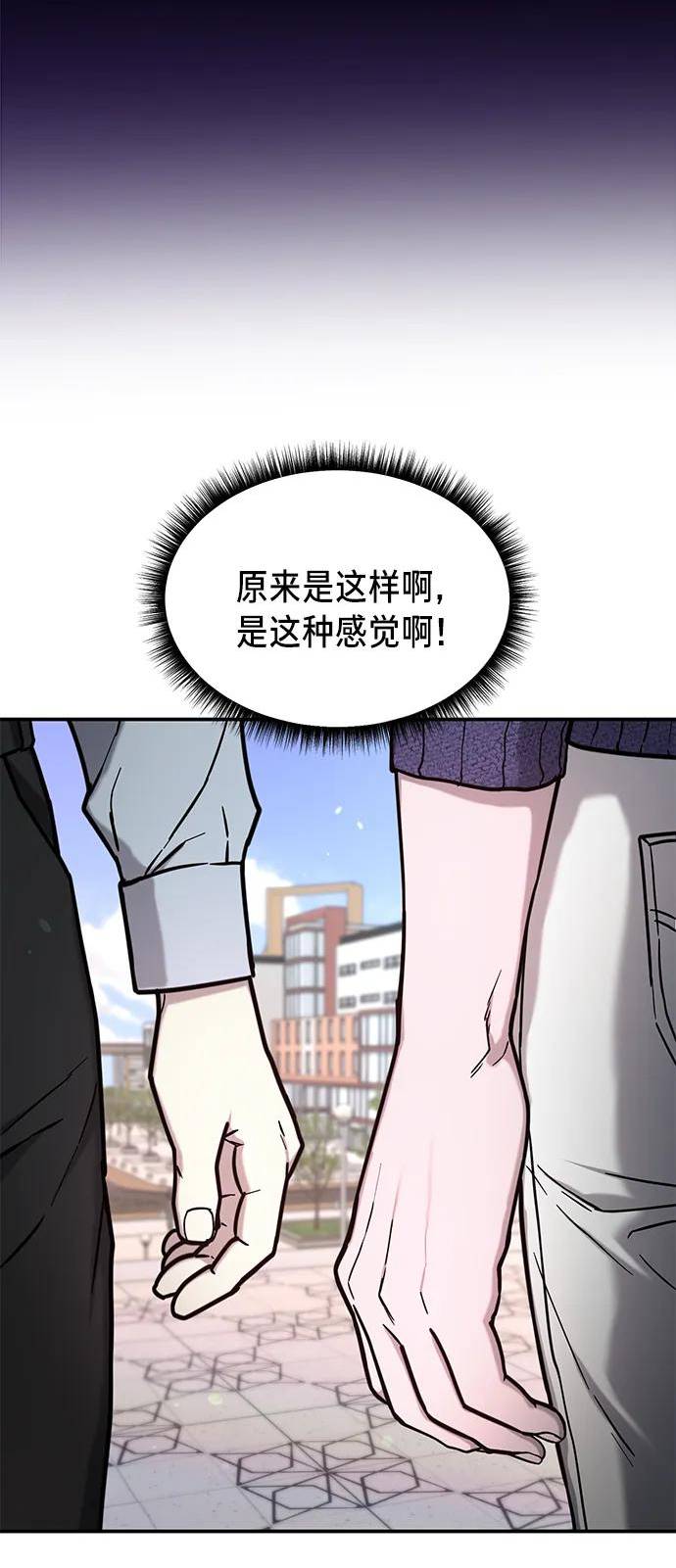 如出一辙的女儿结局漫画,第81话54图