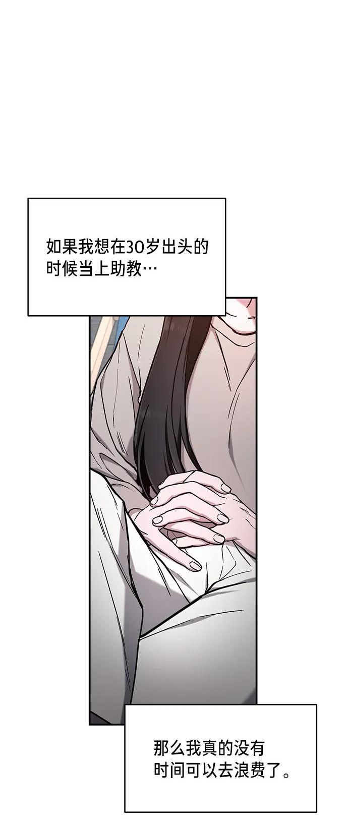 如出一辙的女儿结局漫画,第81话62图