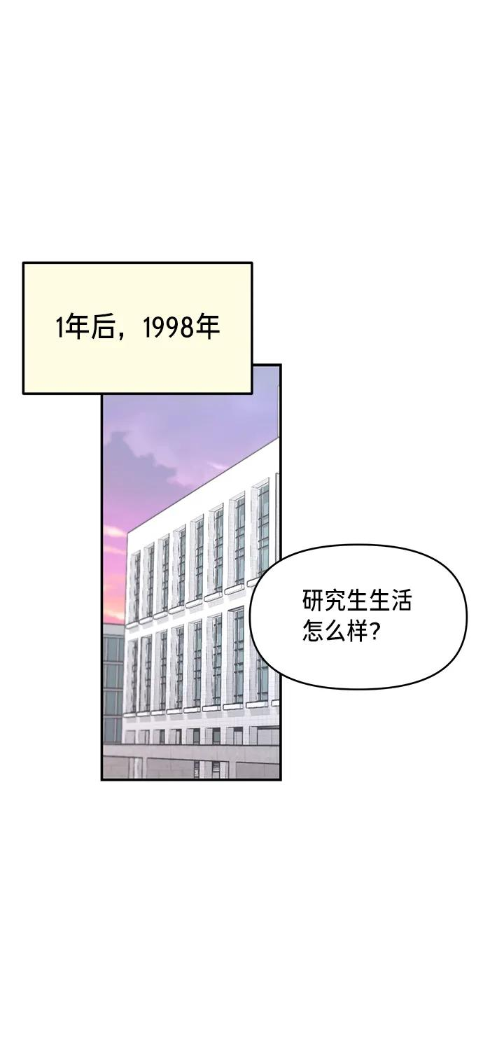 如出一辙的女儿结局漫画,第81话8图