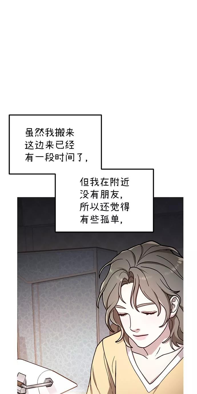 如出一辙的女儿漫画,第52话38图