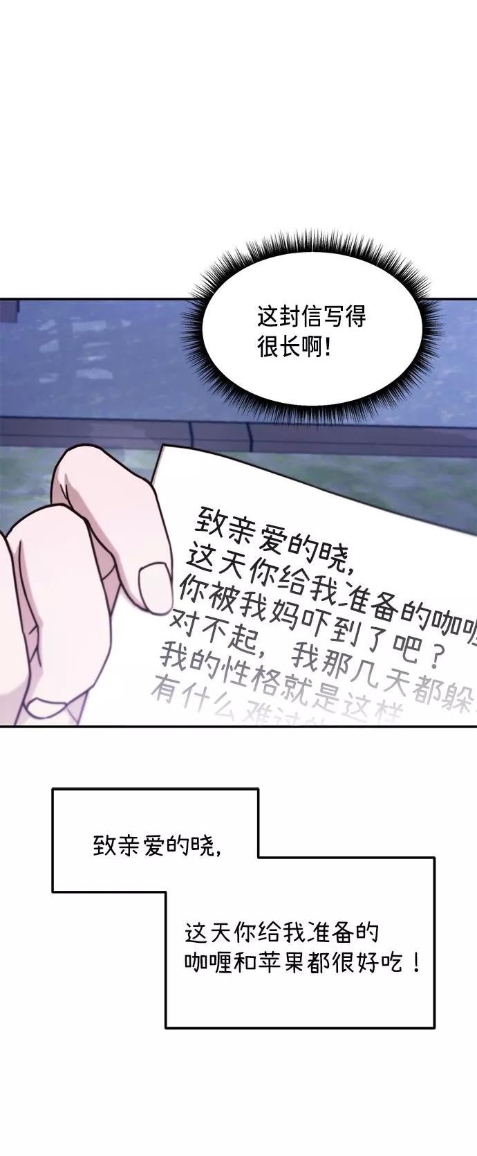 如出一辙的女儿漫画,第52话47图