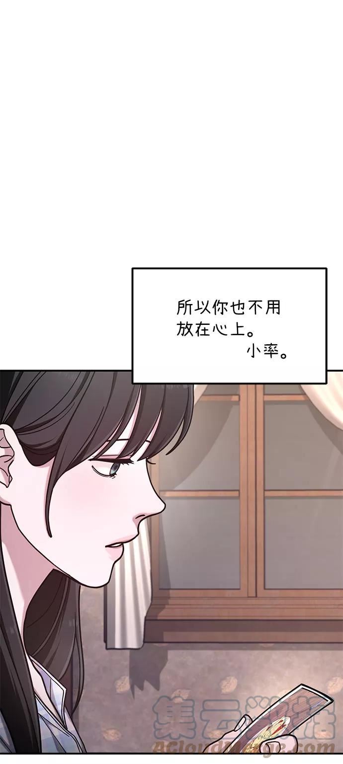 如出一辙的女儿漫画,第52话55图