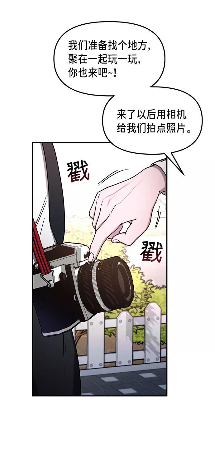 如出一辙的女儿漫画,第52话69图